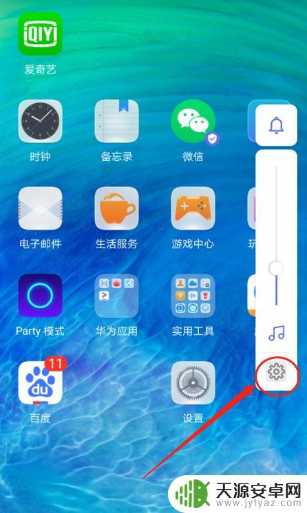 华为手机通话声音怎么调 华为手机通话音量设置步骤