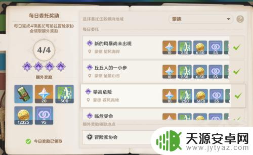 原神式大将怎样获得 原神犬大将特别行动任务怎么解锁