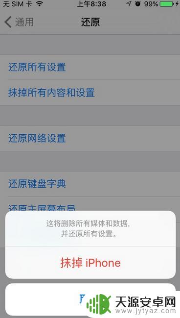 苹果手机照明灯打不开怎么回事 iPhone手电筒打不开闪光灯怎么办理