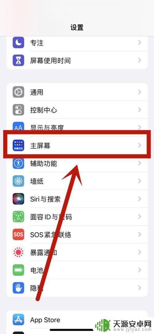 iphone13app资源库怎么去掉 苹果13关闭app资源库方法