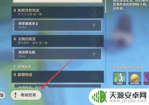 原神式大将怎样获得 原神犬大将特别行动任务怎么解锁