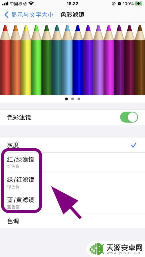 苹果手机色彩不正常怎么办 iPhone苹果手机屏幕颜色变淡怎么办