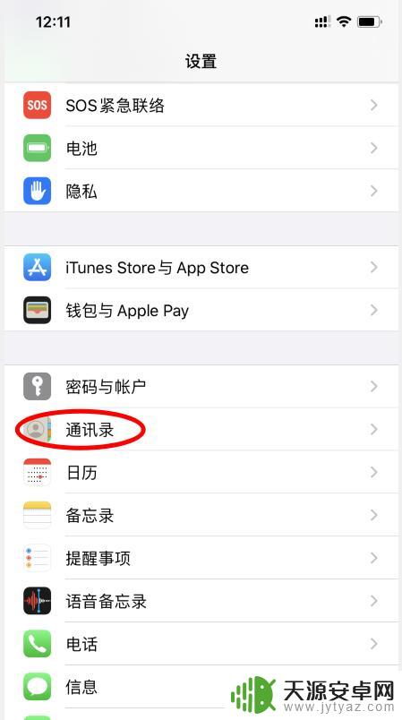 如何将华为手机上的通讯录转到苹果手机上 华为手机通讯录如何导入苹果手机