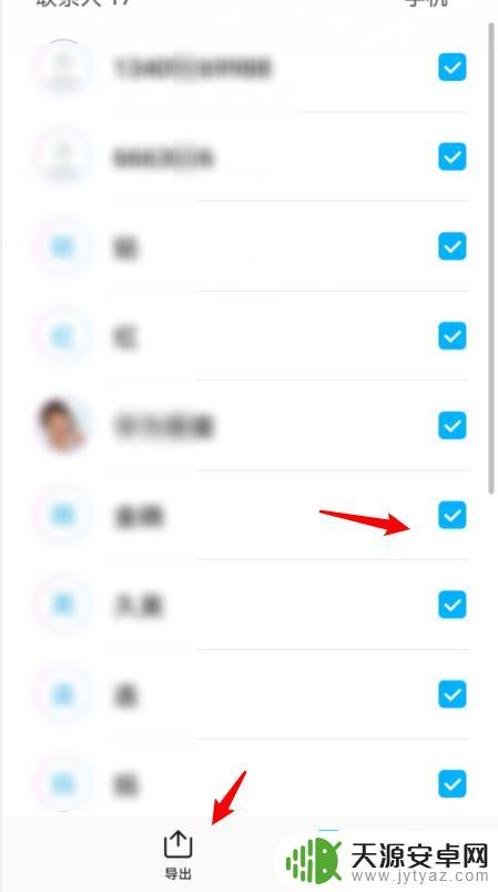 如何将华为手机上的通讯录转到苹果手机上 华为手机通讯录如何导入苹果手机