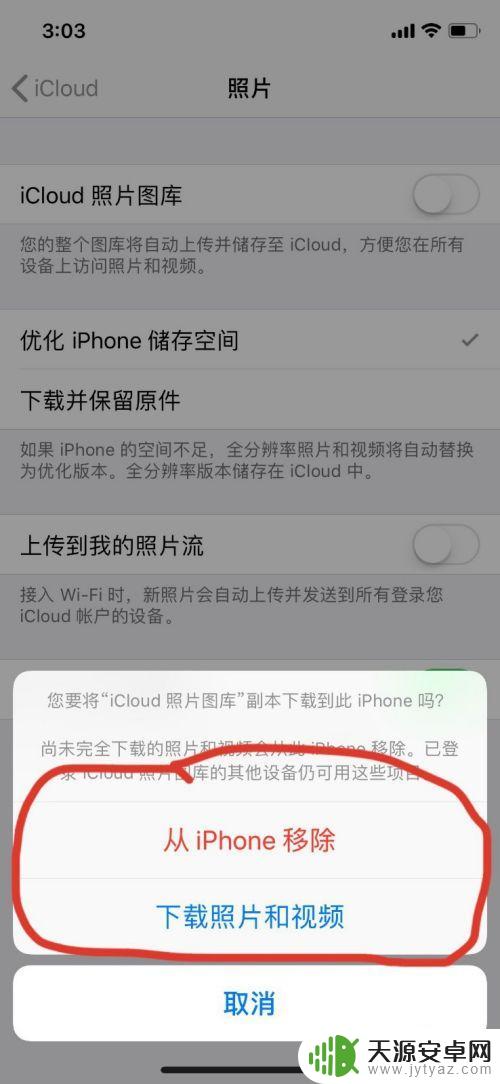 为什么苹果手机删除的照片又回来了 如何彻底删除iPhone照片不再跳出来