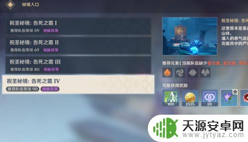 原神匹配怎么开始啊 原神联机匹配房主如何开始