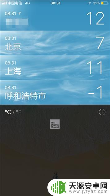 苹果手机怎么移除天气桌面 苹果手机删除天气应用里的城市方法