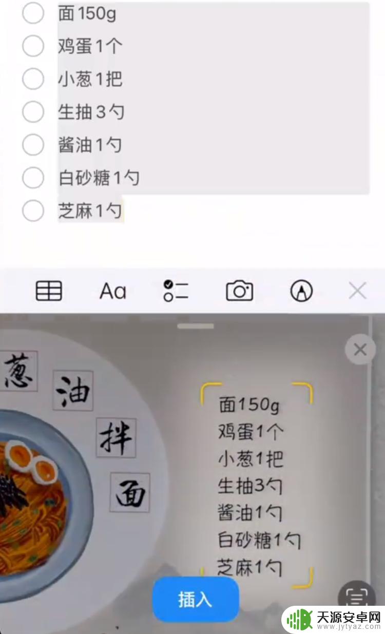 手机怎么录制文字识别 iPhone备忘录扫描文字记录