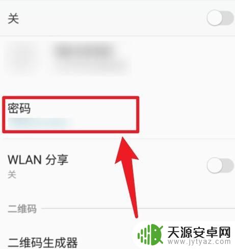 三星手机热点密码怎么查看密码 三星手机热点密码在哪里找到