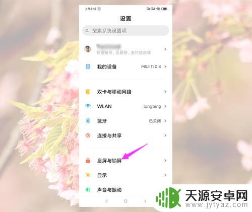 为啥一打开浏览器手机就是静音了 手机突然静音怎么回事