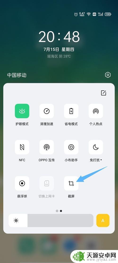 如何在opp手机上截图 oppo手机如何使用快捷键截屏