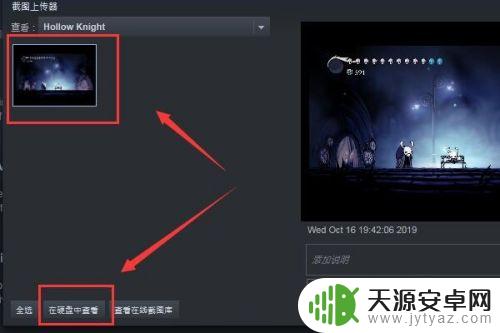 steam截图的 Steam截图在哪个文件夹