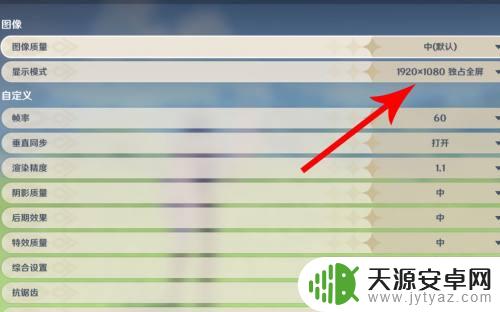 怎么把原神展开 原神怎么设置窗口化显示