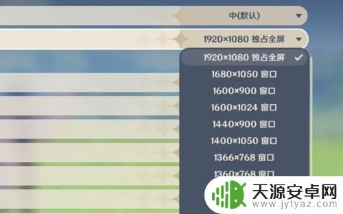 怎么把原神展开 原神怎么设置窗口化显示