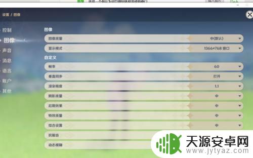 怎么把原神展开 原神怎么设置窗口化显示
