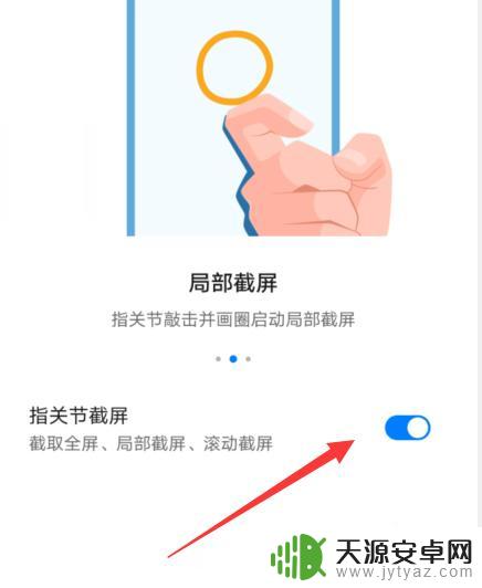 手机怎么截图只截一半 华为手机怎么进行局部截图操作