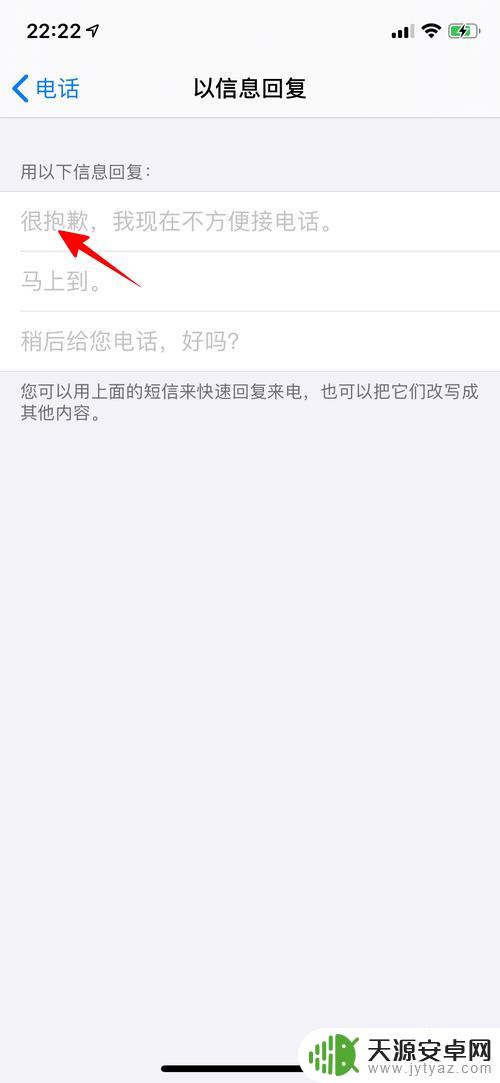 iphone的自定义短信怎么设置 苹果手机如何设置自定义短信回复