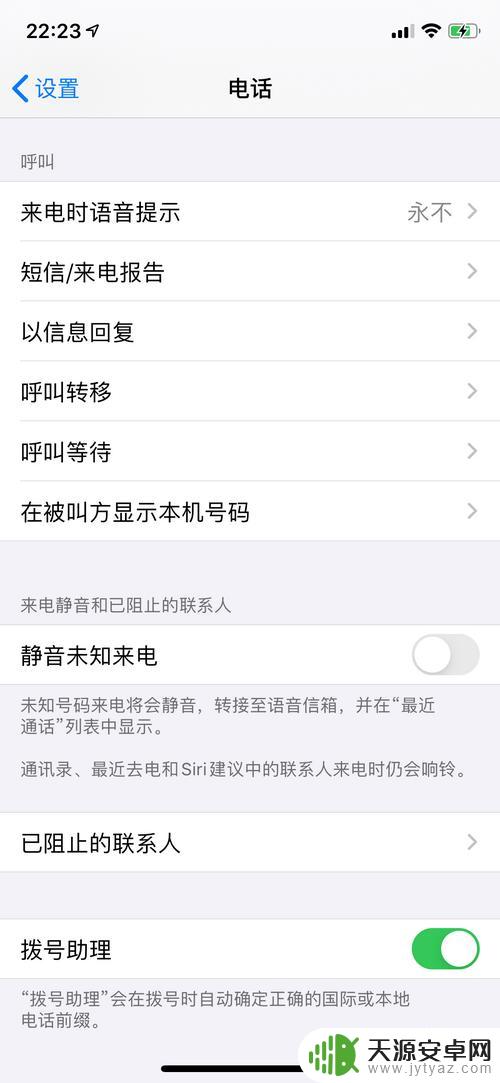 iphone的自定义短信怎么设置 苹果手机如何设置自定义短信回复