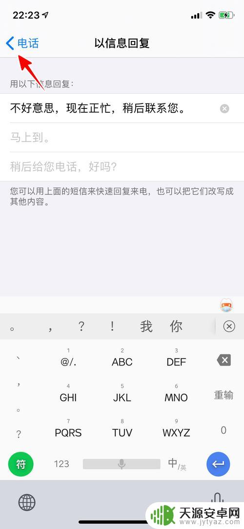 iphone的自定义短信怎么设置 苹果手机如何设置自定义短信回复