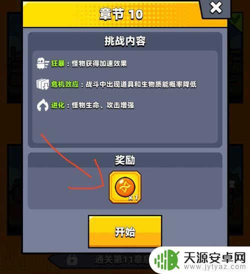 弹壳特攻队怎么完成关键进化 弹壳特攻队进化道具怎么获得
