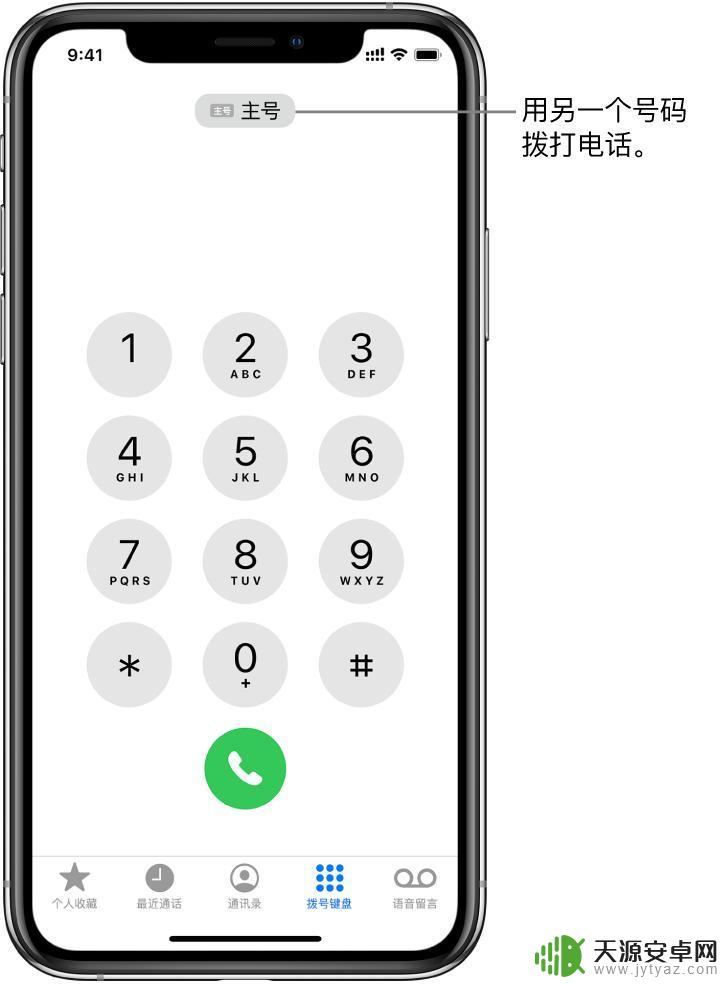 iphone双卡回拨电话如何切换号码 iPhone 11 双卡双待如何切换通话号码