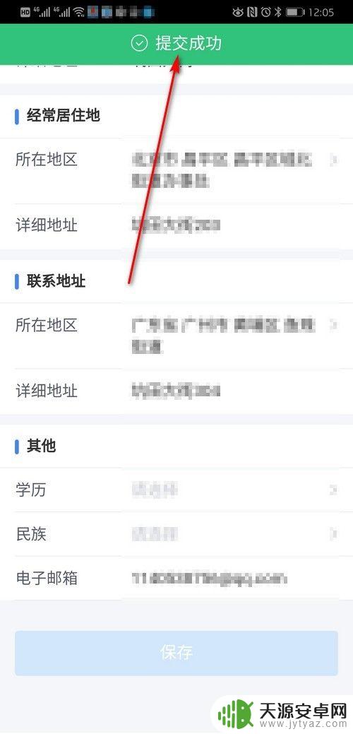 个税手机app怎么注销个人信息? 个税app注销步骤