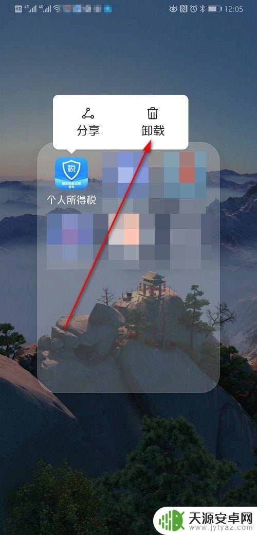 个税手机app怎么注销个人信息? 个税app注销步骤