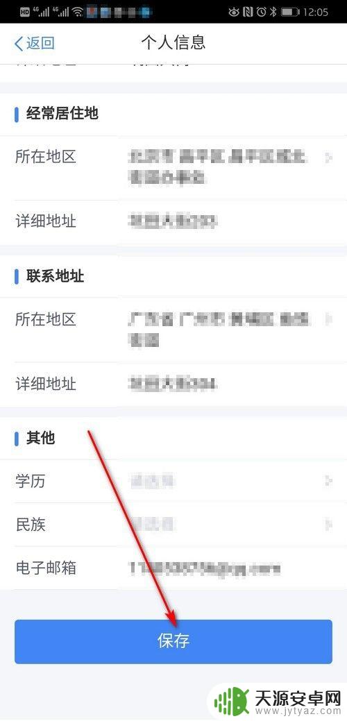 个税手机app怎么注销个人信息? 个税app注销步骤