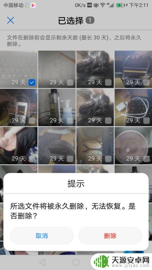 怎么删除手机大师图片 手机图片删除技巧
