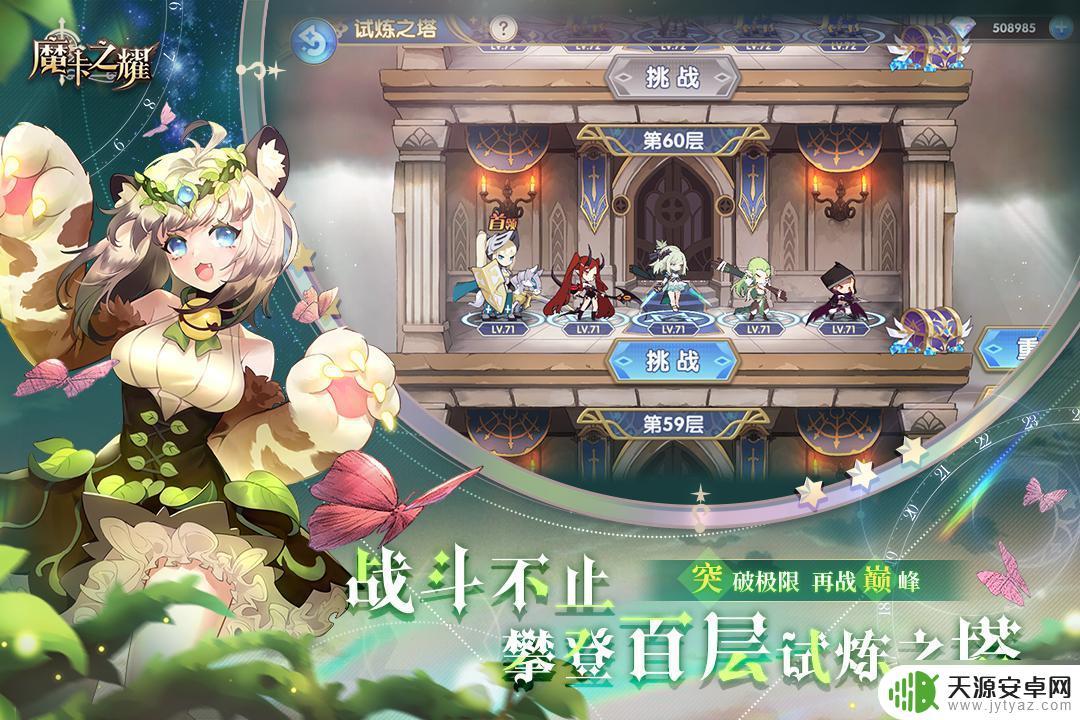 魔卡之耀怎么升品质 魔卡之耀游戏攻略