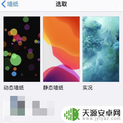 iphone屏保怎么设置 苹果手机屏保设置步骤