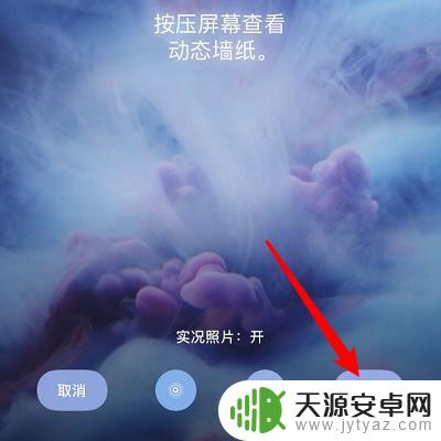 iphone屏保怎么设置 苹果手机屏保设置步骤