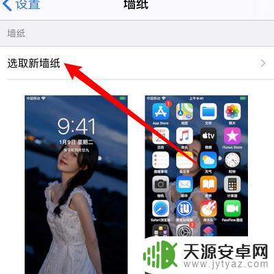 iphone屏保怎么设置 苹果手机屏保设置步骤