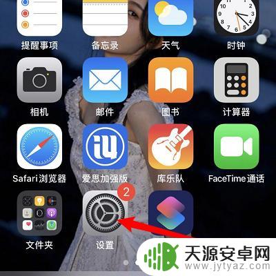 iphone屏保怎么设置 苹果手机屏保设置步骤