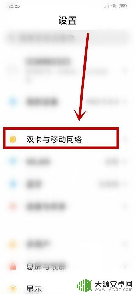 高清语音通话怎么开启 怎样打开手机的HD语音通话功能