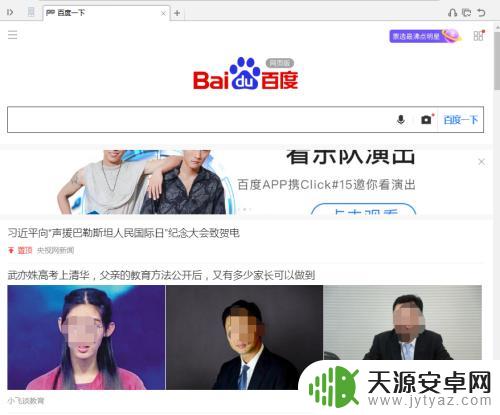 怎么查手机界面浏览 电脑如何查看手机版网页