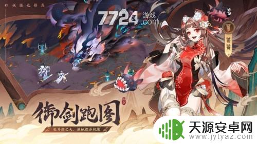 我的御剑日记怎么获得朱雀 我的御剑日记朱雀如何获得