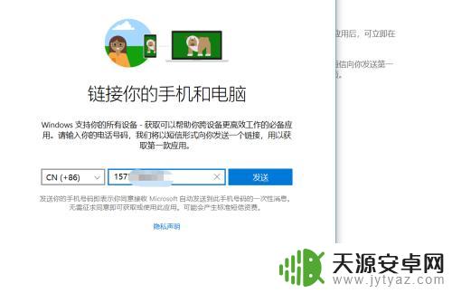如何和我的手机连接 win10如何连接手机到电脑