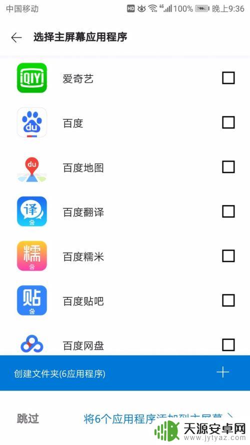 如何和我的手机连接 win10如何连接手机到电脑