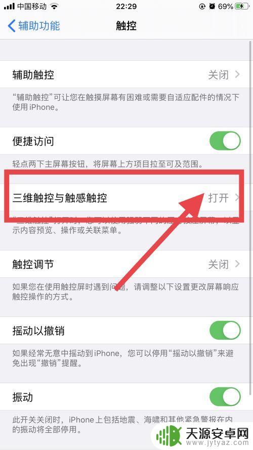 iphone三指复制怎么关闭 iOS13如何关闭屏幕三指操作功能