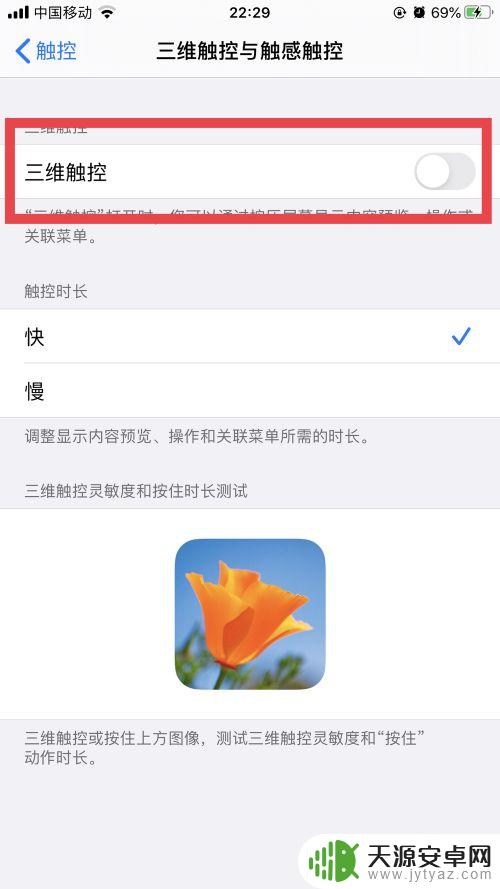 iphone三指复制怎么关闭 iOS13如何关闭屏幕三指操作功能