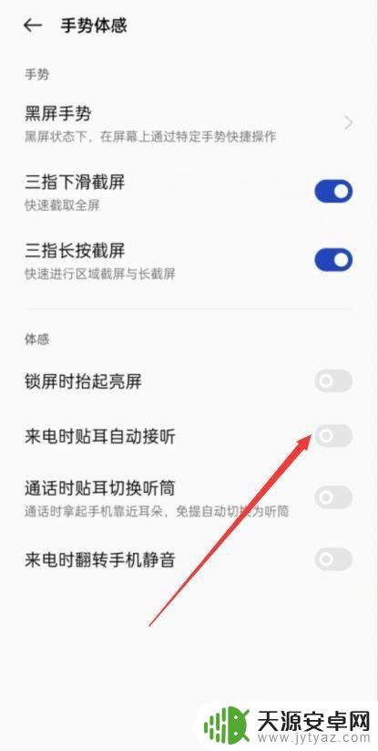 oppo接听方式 oppo手机来电接听方式修改