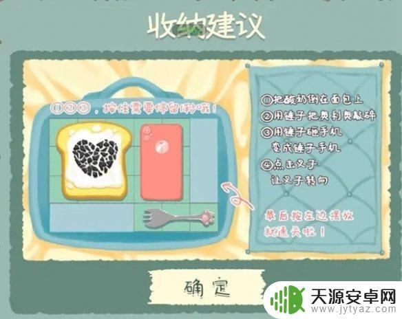 超级收纳馆2工具箱 超级收纳馆2关卡攻略