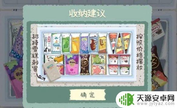 超级收纳馆2工具箱 超级收纳馆2关卡攻略