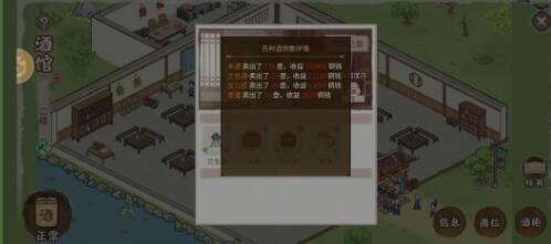 解忧小村落怎么更改人的工作时间 解忧小村落上班族玩法心得体会