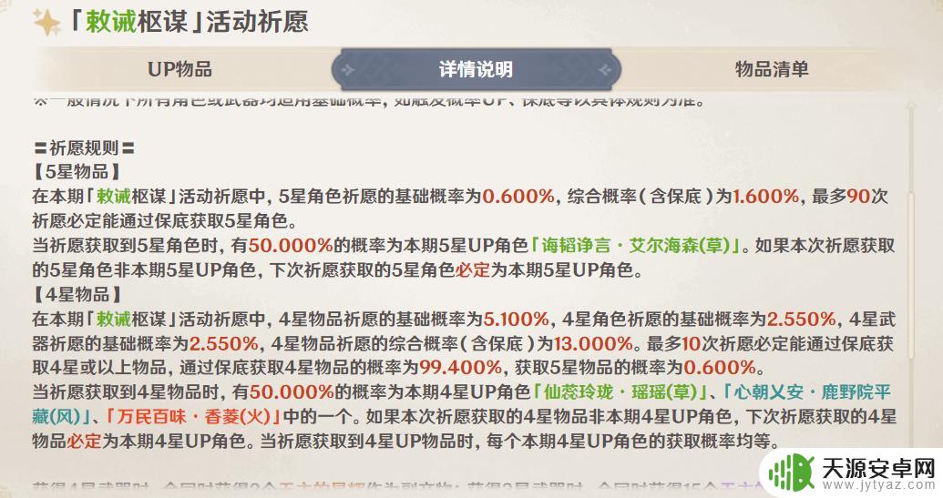 原神300抽能出几个金 原神300次祈愿能抽到几个金物品