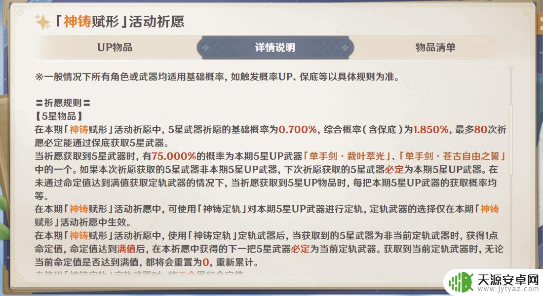 原神300抽能出几个金 原神300次祈愿能抽到几个金物品