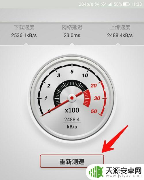 手机怎么测速网络速度 如何在手机上测量wifi网速