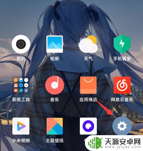 小米手机如何找返回键 小米手机屏幕下的返回键怎么调整