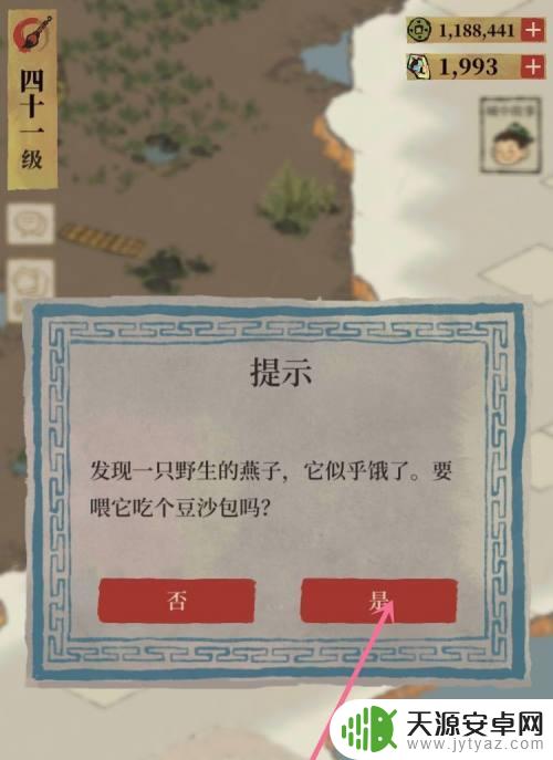 江南百景图如何抓动物 江南百景图动物怎么捕捉